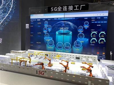 5G+工業互聯網成果館明日開展，記者探館搶先看，揭秘網絡技術服務新藍圖