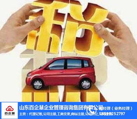 聊城公司注冊(cè)與打字復(fù)印服務(wù)一站式解決方案 百企慧，值得信賴的專業(yè)伙伴