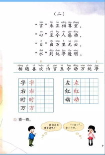 安溪一二年級(jí)家長(zhǎng)必讀 2018年部編版一年級(jí)語文下冊(cè)電子課本免費(fèi)獲取指南